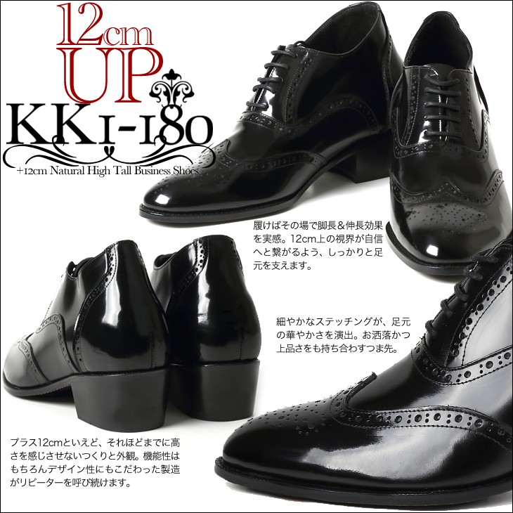 楽天市場】シークレットシューズ 12cm ウィングチップ 本革 メンズ