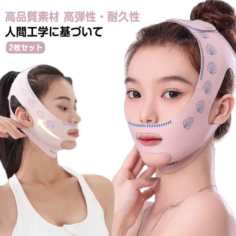 楽天市場】2枚セット 小顔バンド 小顔 ベルト 寝ている間 フェイス