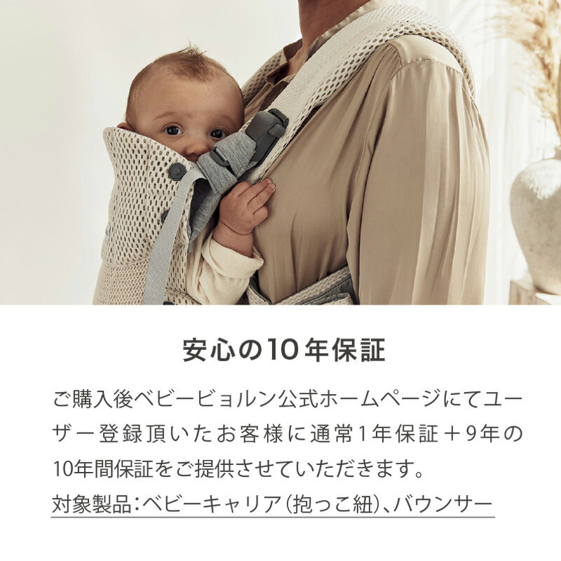 楽天市場】【公式】《SALE》ベビービョルン ベビーキャリア MOVE