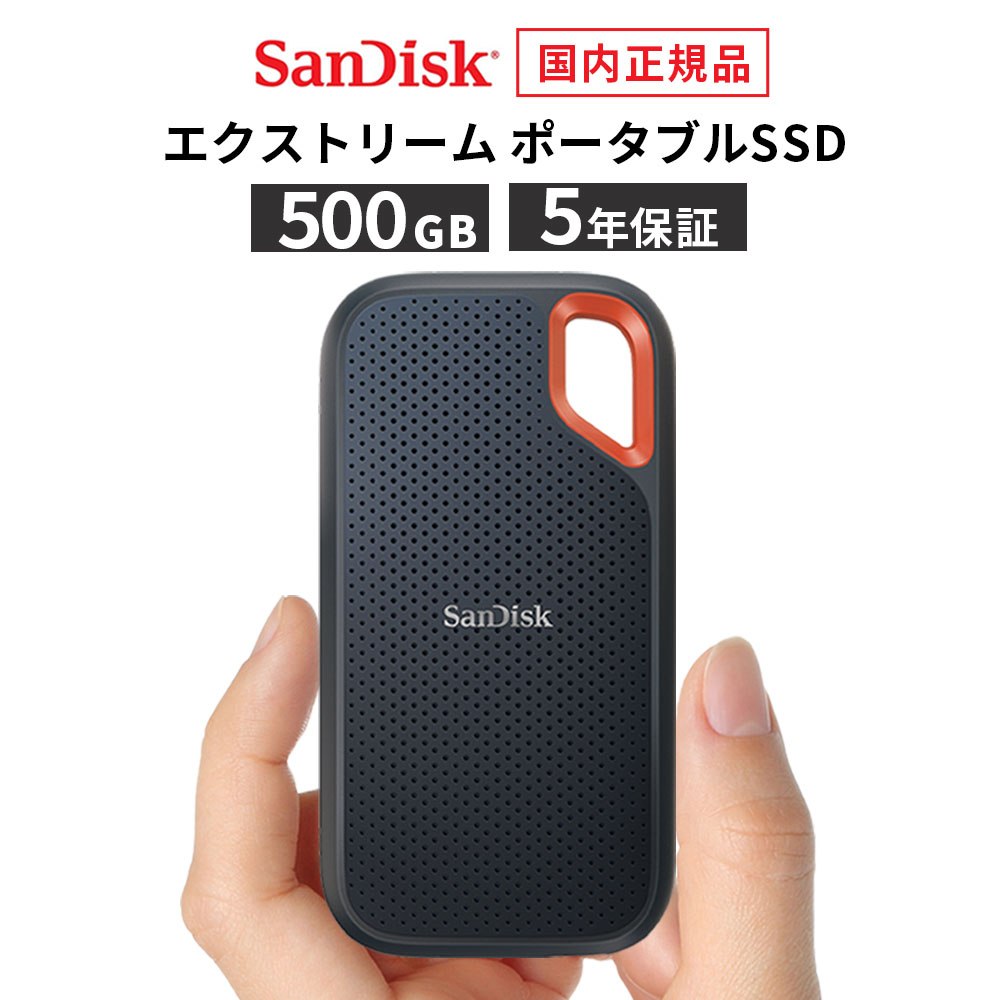 楽天市場】【安心のメーカー5年保証】 500GB ポータブル SSD
