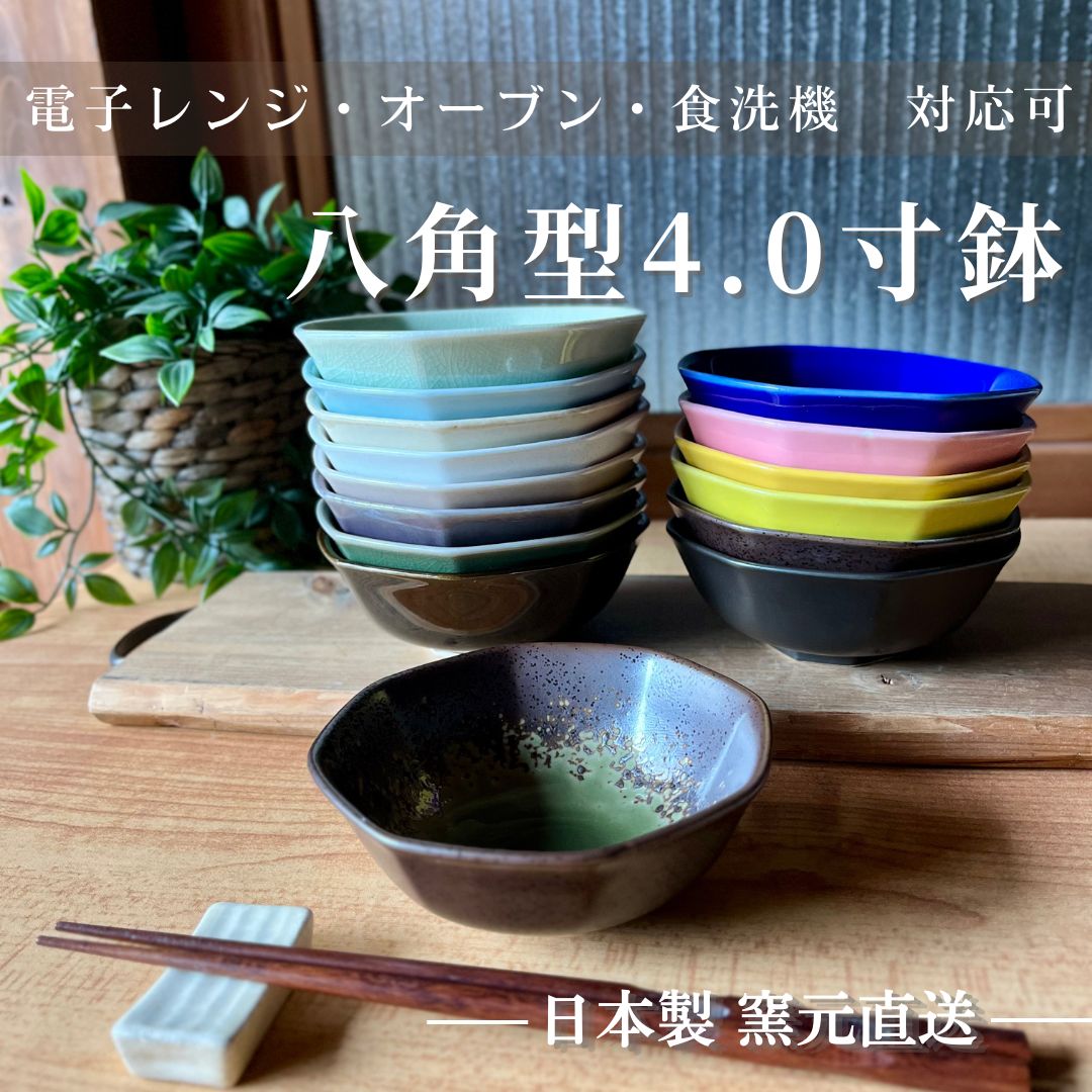 楽天市場】小鉢 おしゃれ 和食器 ボウル 美濃焼 取り分け皿 食器