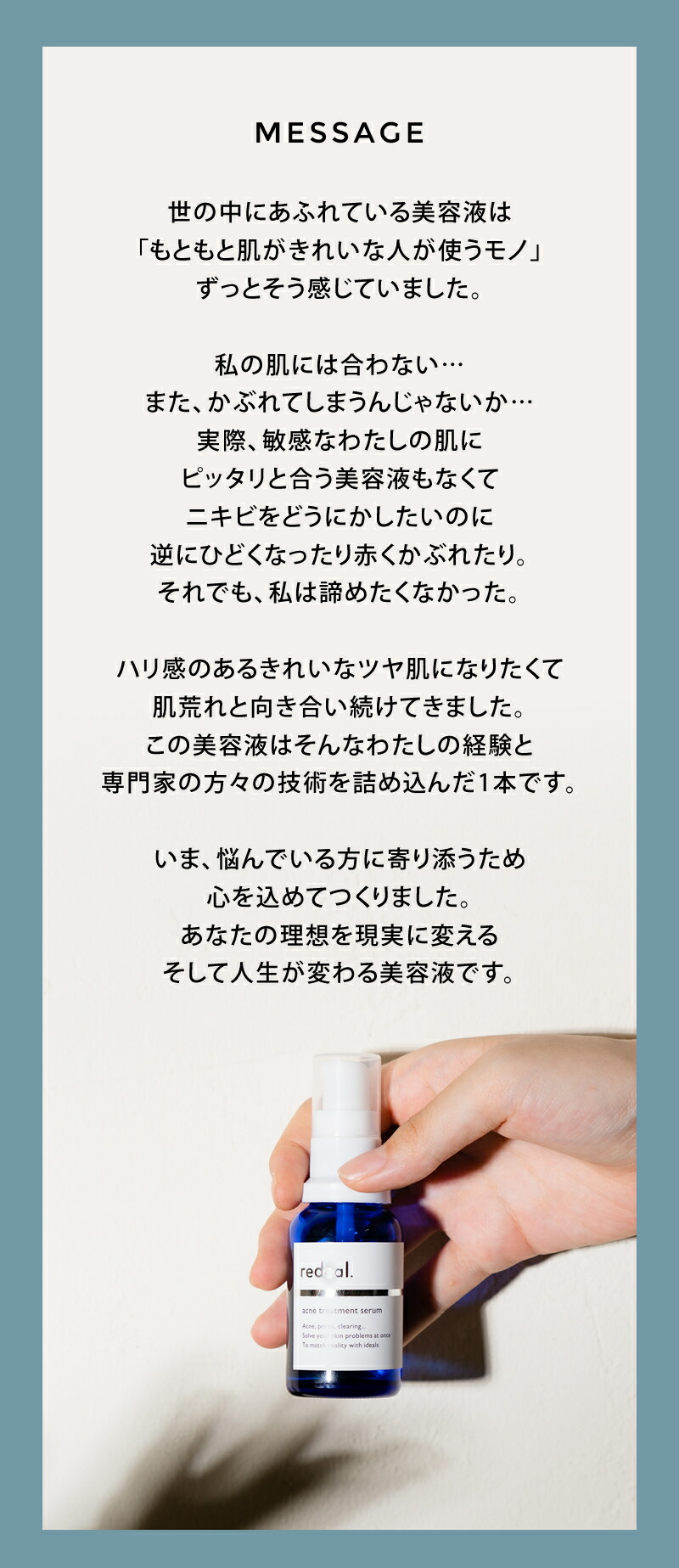 楽天市場】【送料無料/楽天1位/正規品】redeal. RD アクネ