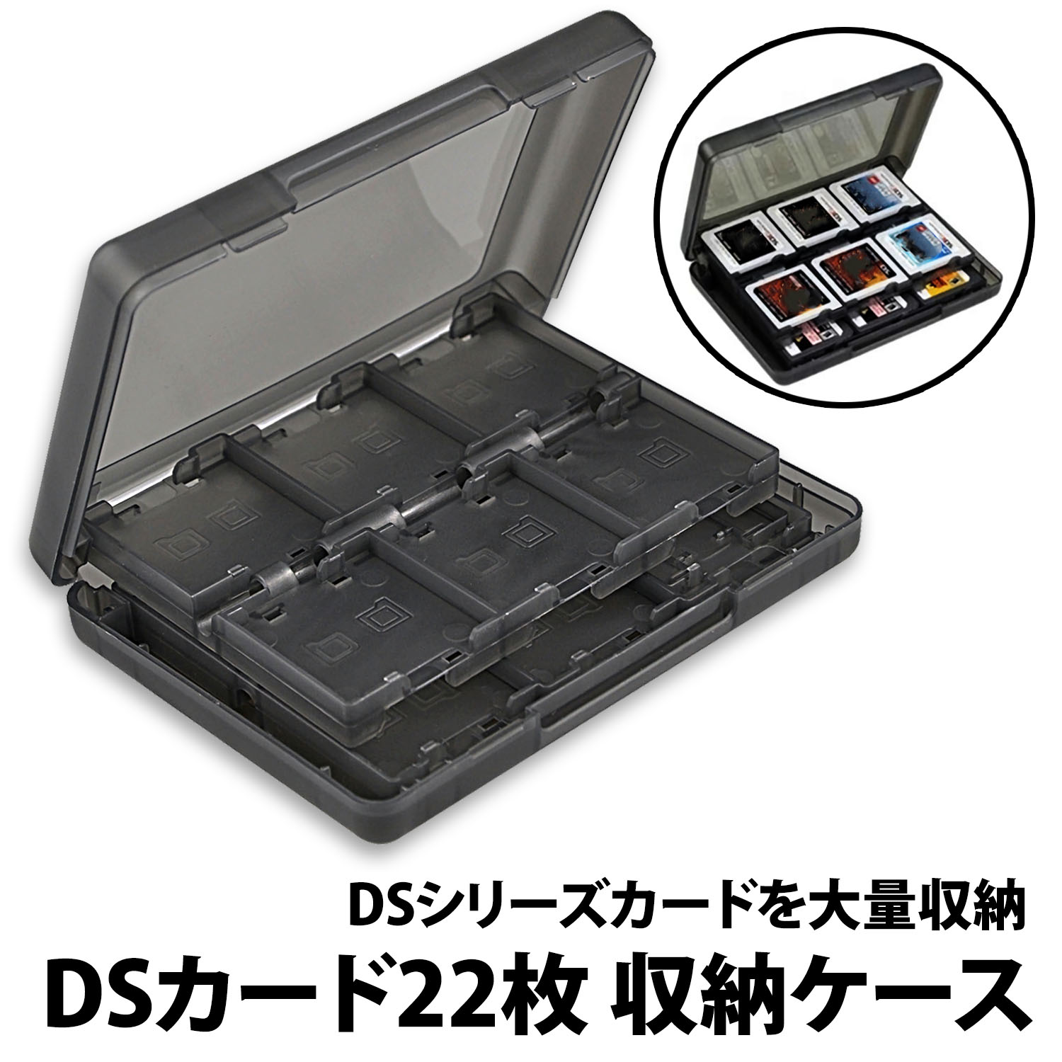 楽天市場】＼50%offクーポン有／ 楽天1位 3DS カードケース 22枚 収納
