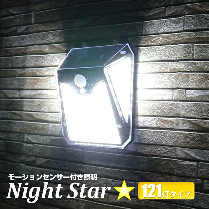 ソーラーライト コントローラ付 ナイトセンサー搭載 楽天市場