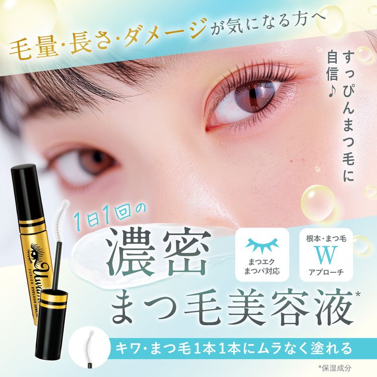 楽天市場】【3/1限定p5倍+3,300円で300円クーポン!】まつ毛美容液 敏感