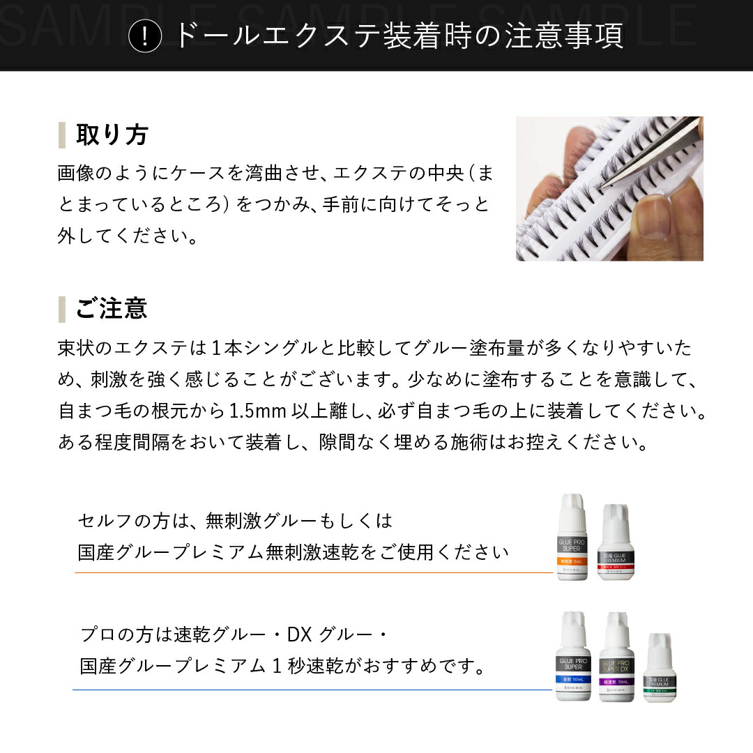 楽天市場】セルフマツエク ドール12 Jカール 12本束 【60束入】 まつげ