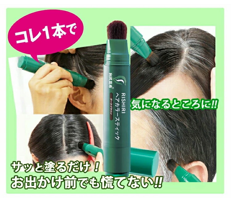 楽天市場】【スーパーSALE限定15%OFF & P10倍】白髪用 利尻ヘアカラー