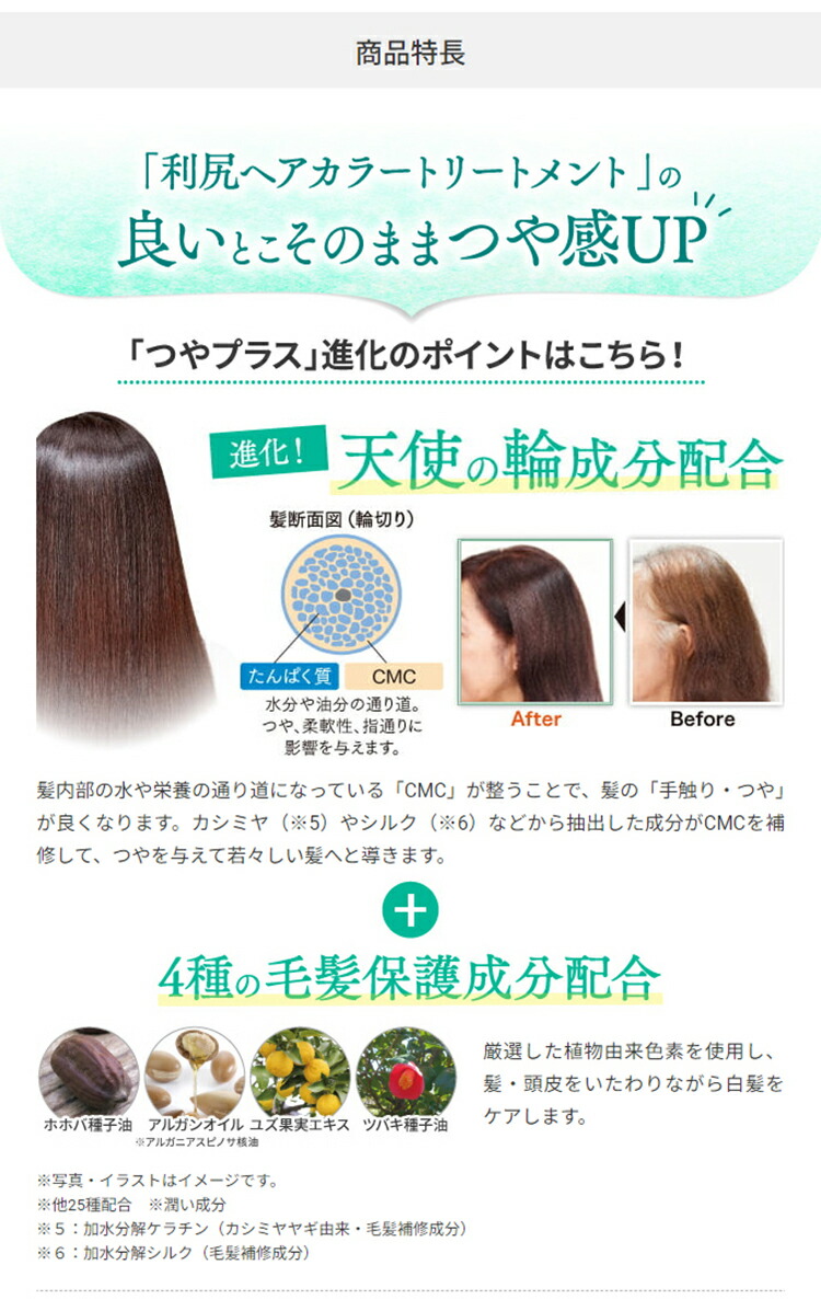 楽天市場】【スーパーSALE限定10%OFF】白髪用 利尻ヘアカラー