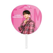 楽天市場】timelesz 【橋本将生】ジャンボうちわ 「We're timelesz