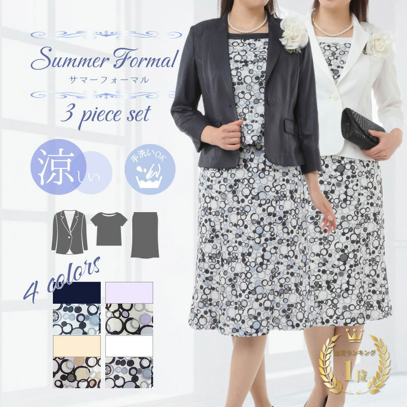 楽天市場】10%OFFクーポン 【定価70％OFF】 夏 顔合わせ お宮参り