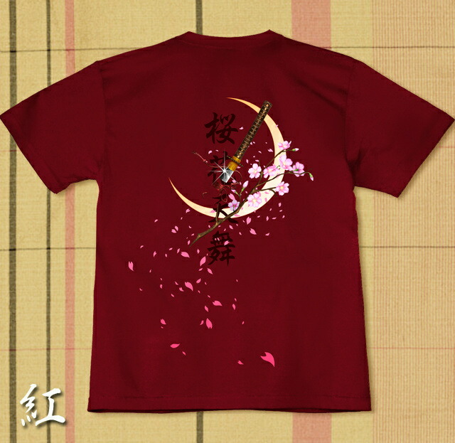 楽天市場】GENJU 桜Tシャツ メンズ 21春夏 綿100％、半袖/長袖