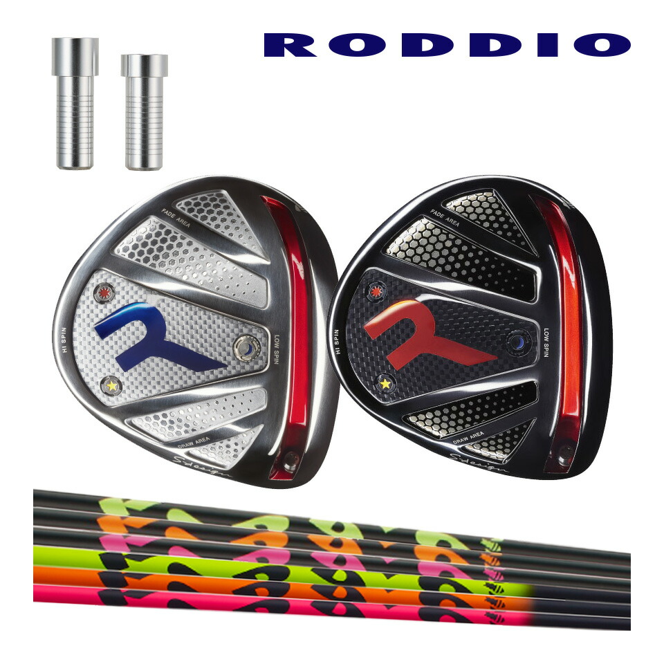 楽天市場】RODDIO ロッディオ ドライバー Sデザイン オーバーサイズ F