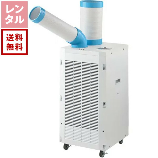 楽天市場】ロング窓パネル IPAM-AL200 送料無料 ポータブルクーラー