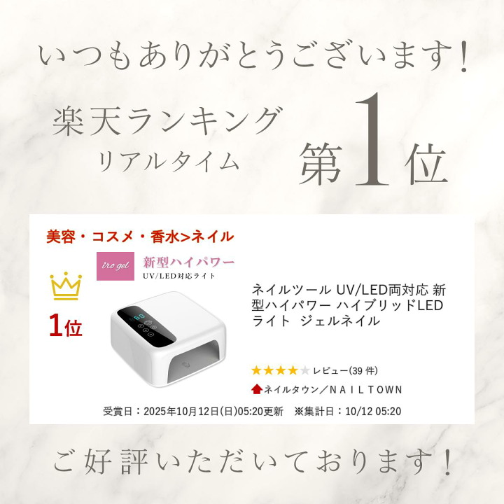 楽天市場】ネイルツール UV/LED両対応 新型ハイパワー ハイブリッドLED