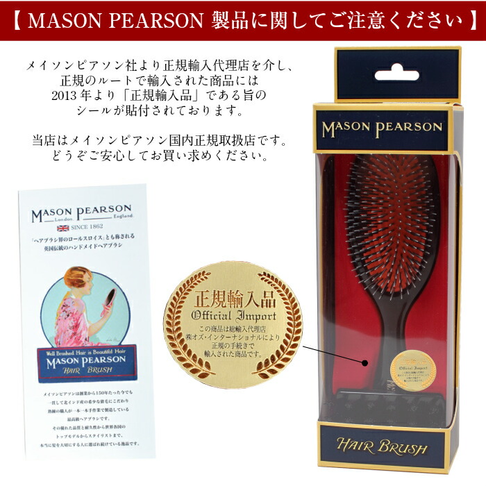 楽天市場】【国内正規取扱店】メイソンピアソン MASON PEARSON
