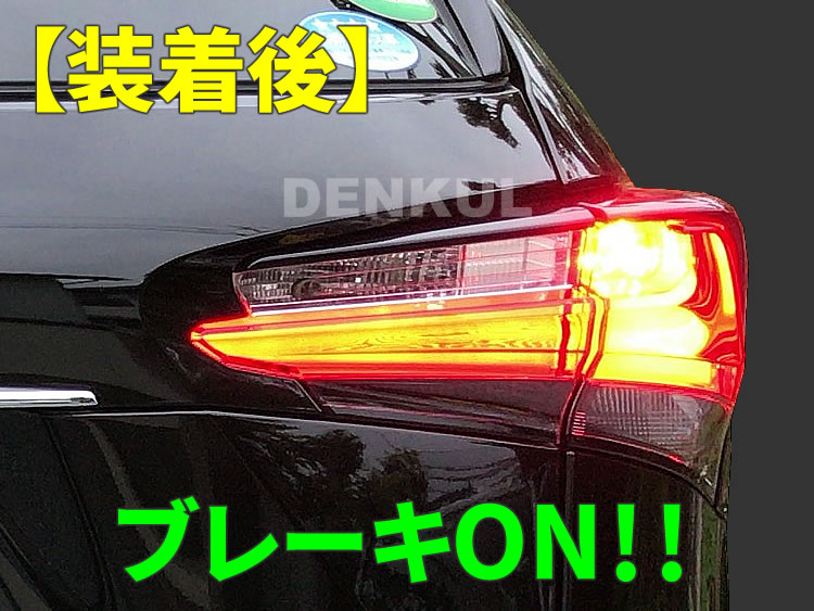 楽天市場】10系NX専用ブレーキプラスキット テール LED 4灯化 全灯化