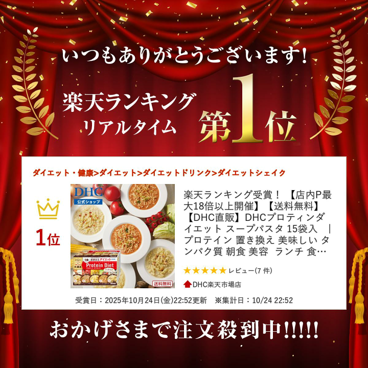 楽天市場】【店内P最大18倍以上開催】【送料無料】【DHC直販】DHC