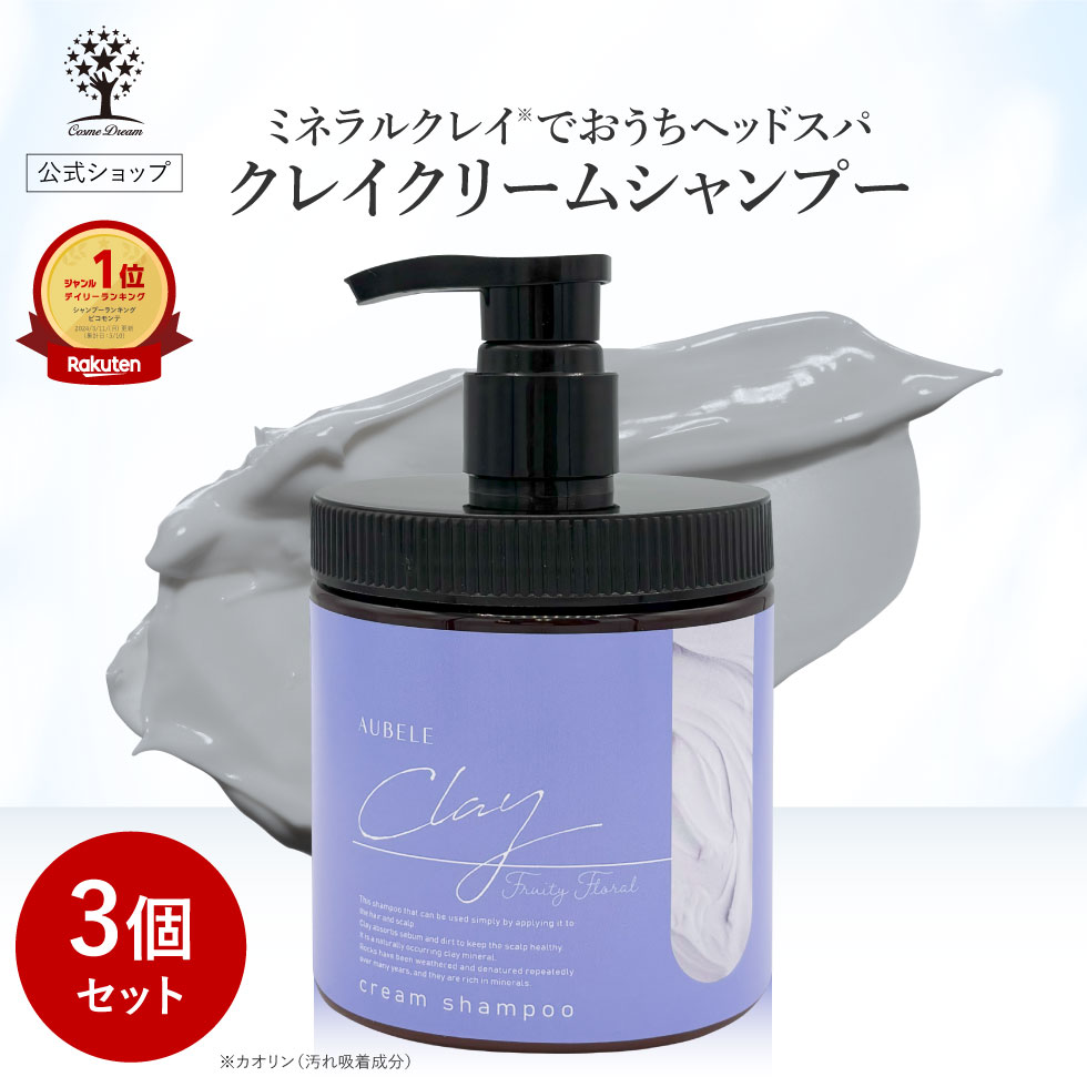 楽天市場】【1点あたり1,380円〜】【公式】【3個セット】 クレイ