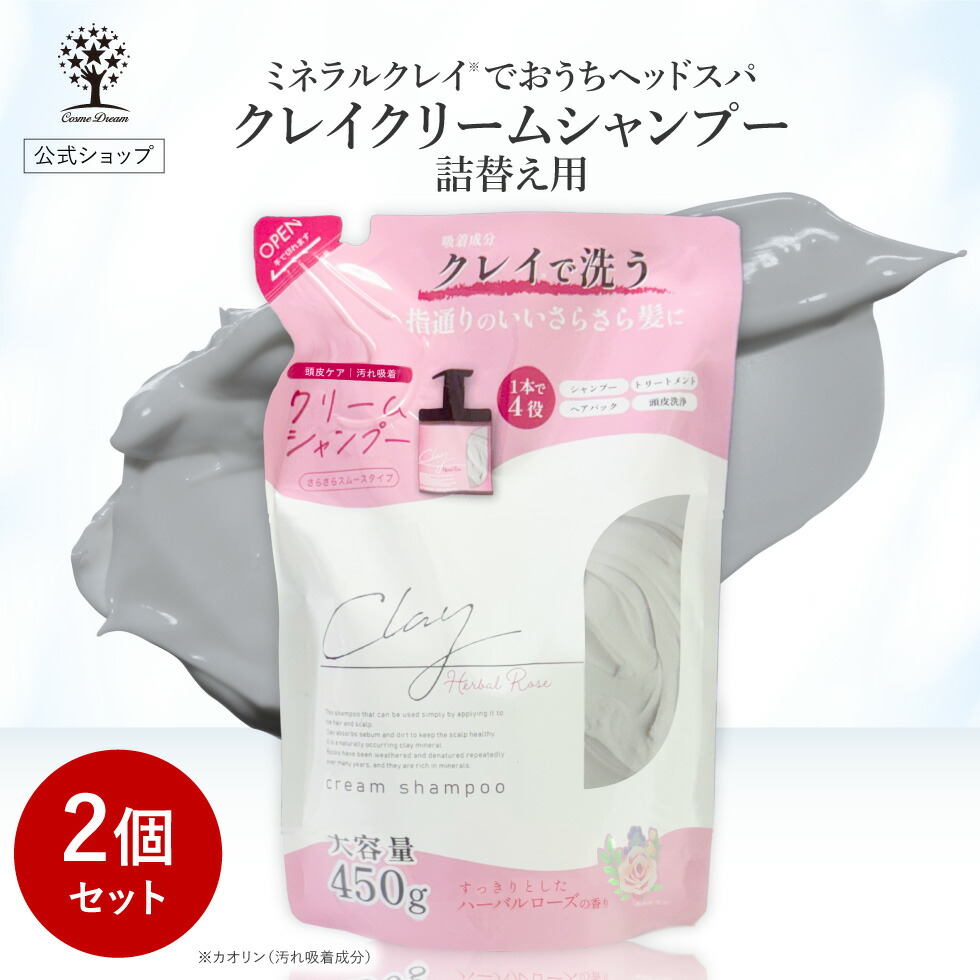 楽天市場】【1点あたり1,580円〜】【公式】【2個セット】 クレイ