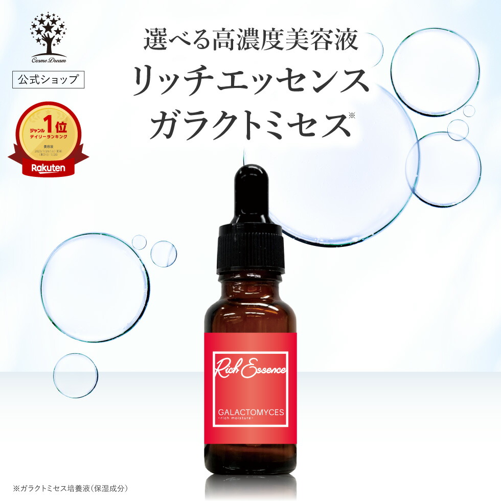 CFC イコールエムアール CWエッセンス 美容液 CFC（ｼｰｴﾌｼｰ）グループ