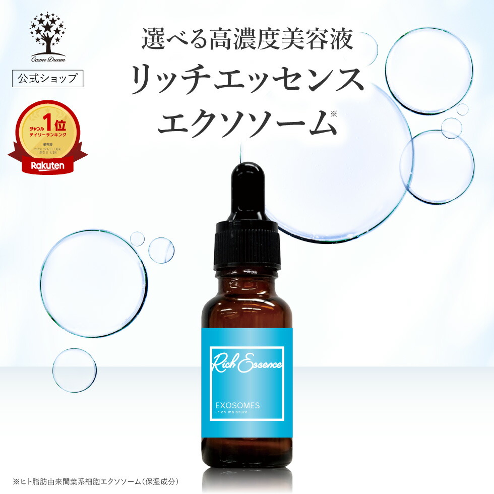 essenceexosome.jpg?fitin=720:720