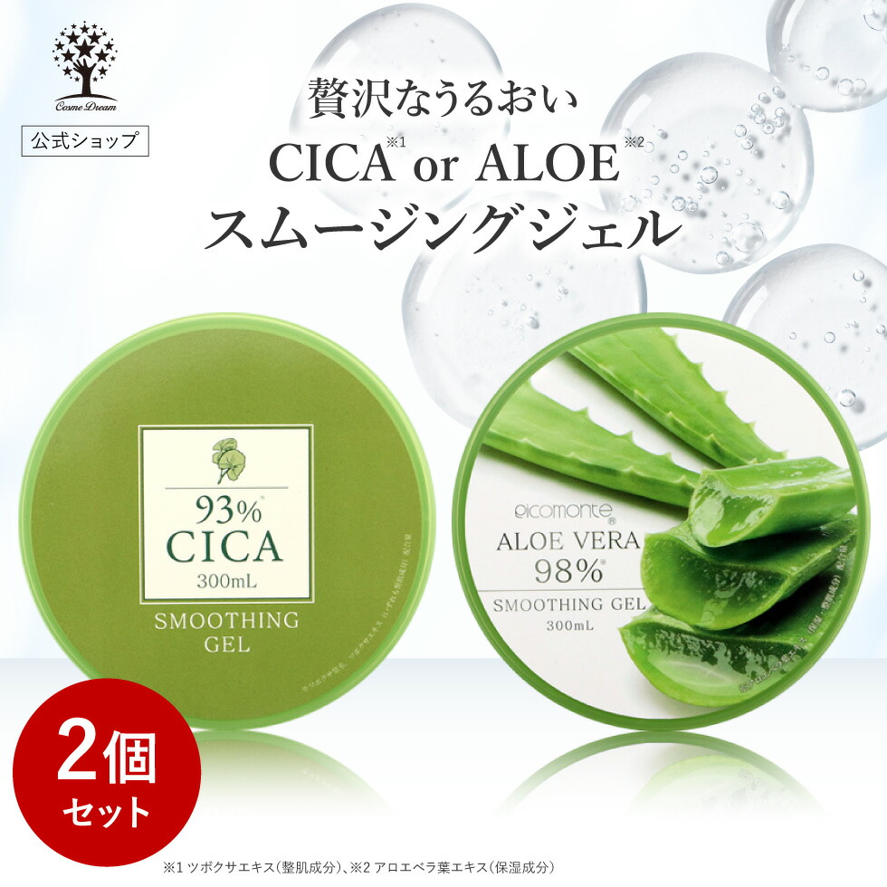 楽天市場】【1点あたり1,080円】【公式】【2個セット】 CICA ジェル