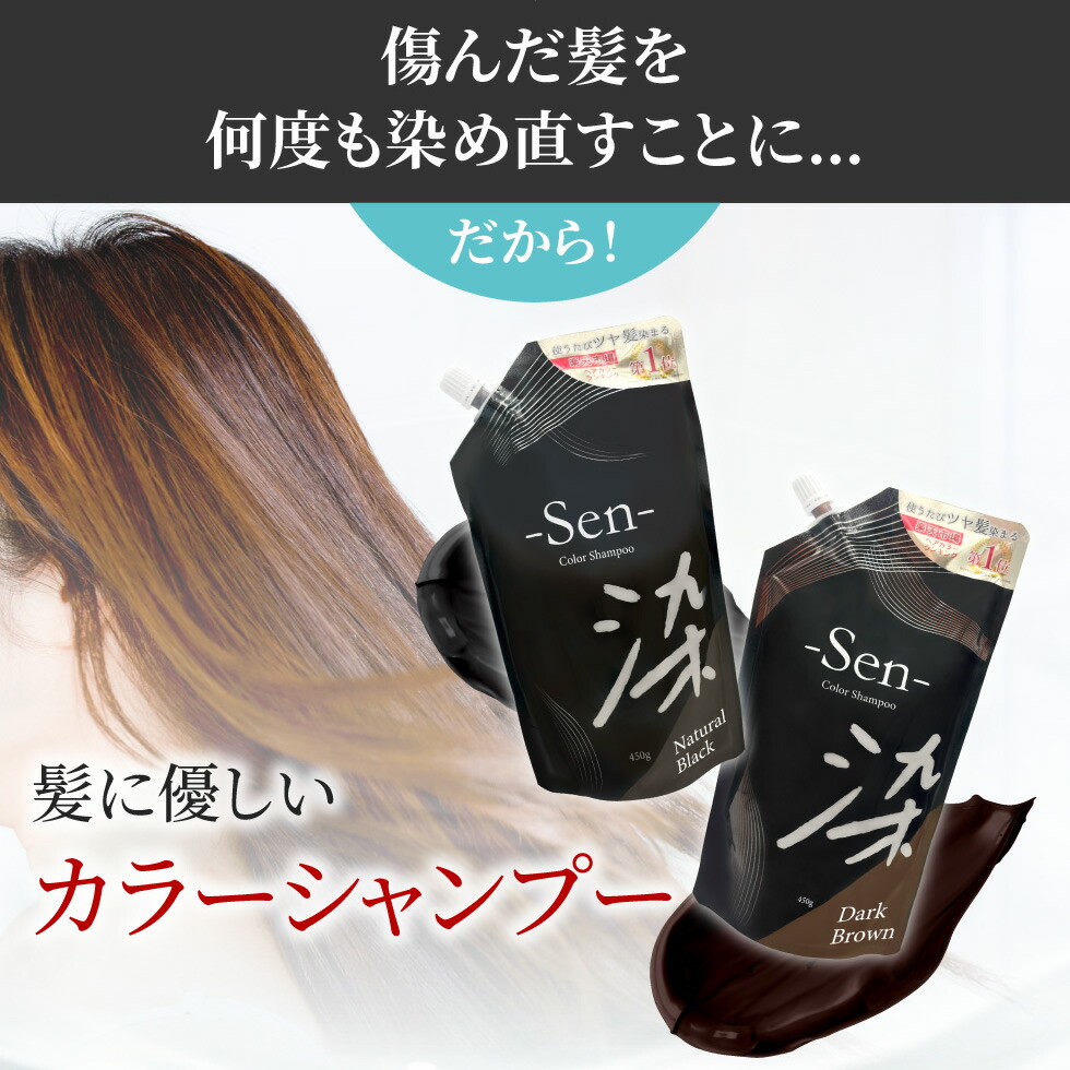 楽天市場】【64%OFF☆SALE】【公式】 白髪染め シャンプー 450g 1本で3