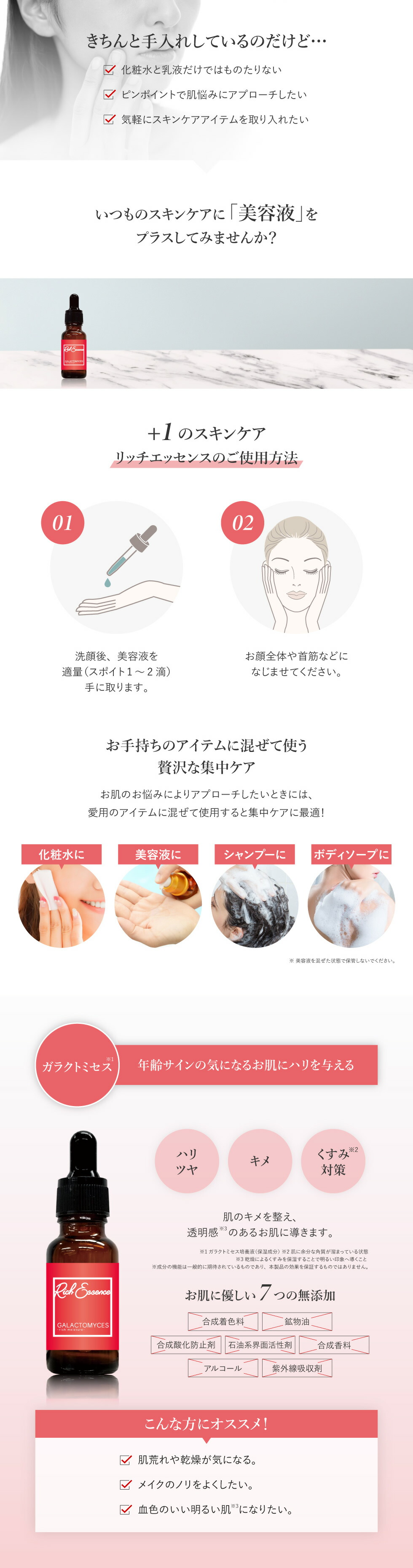 楽天市場】【41%OFF☆SALE】【公式】 ガラクトミセス 美容液 リッチ