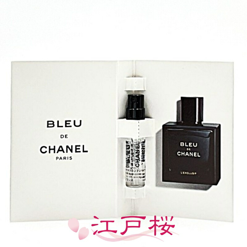 楽天市場】CHANEL シャネル ブルー ドゥ シャネル レゼクスクルジフ