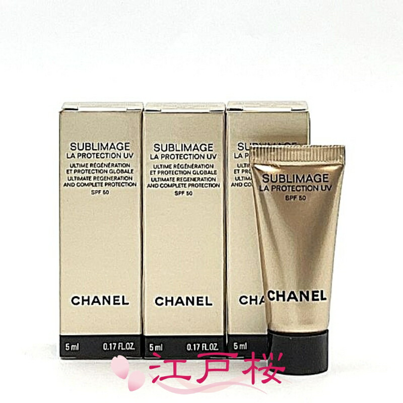 サブリマージュ ラ プロテクシオン UV 50」の人気商品一覧 | 安い商品