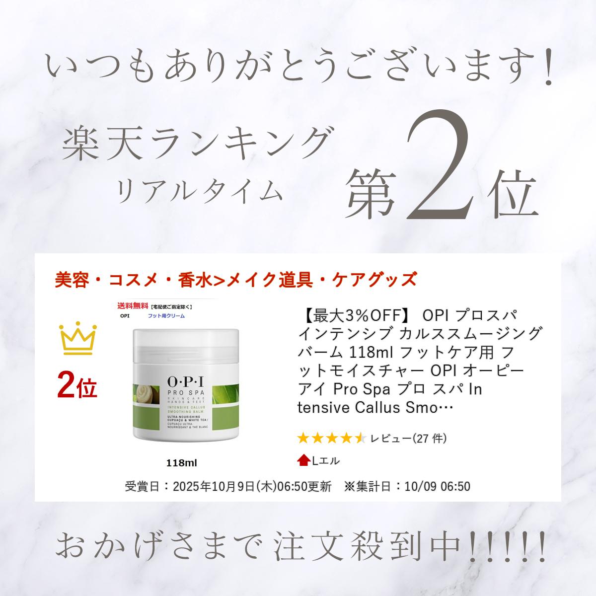 楽天市場】【最大3％OFF】 OPI プロスパ インテンシブ カルス