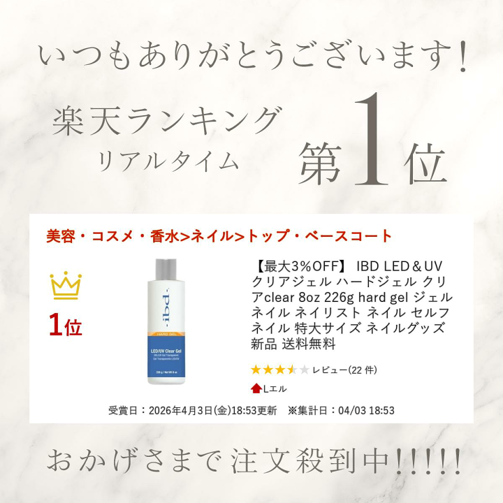 楽天市場】【最大3％OFF】 IBD LED＆UV クリアジェル ハードジェル