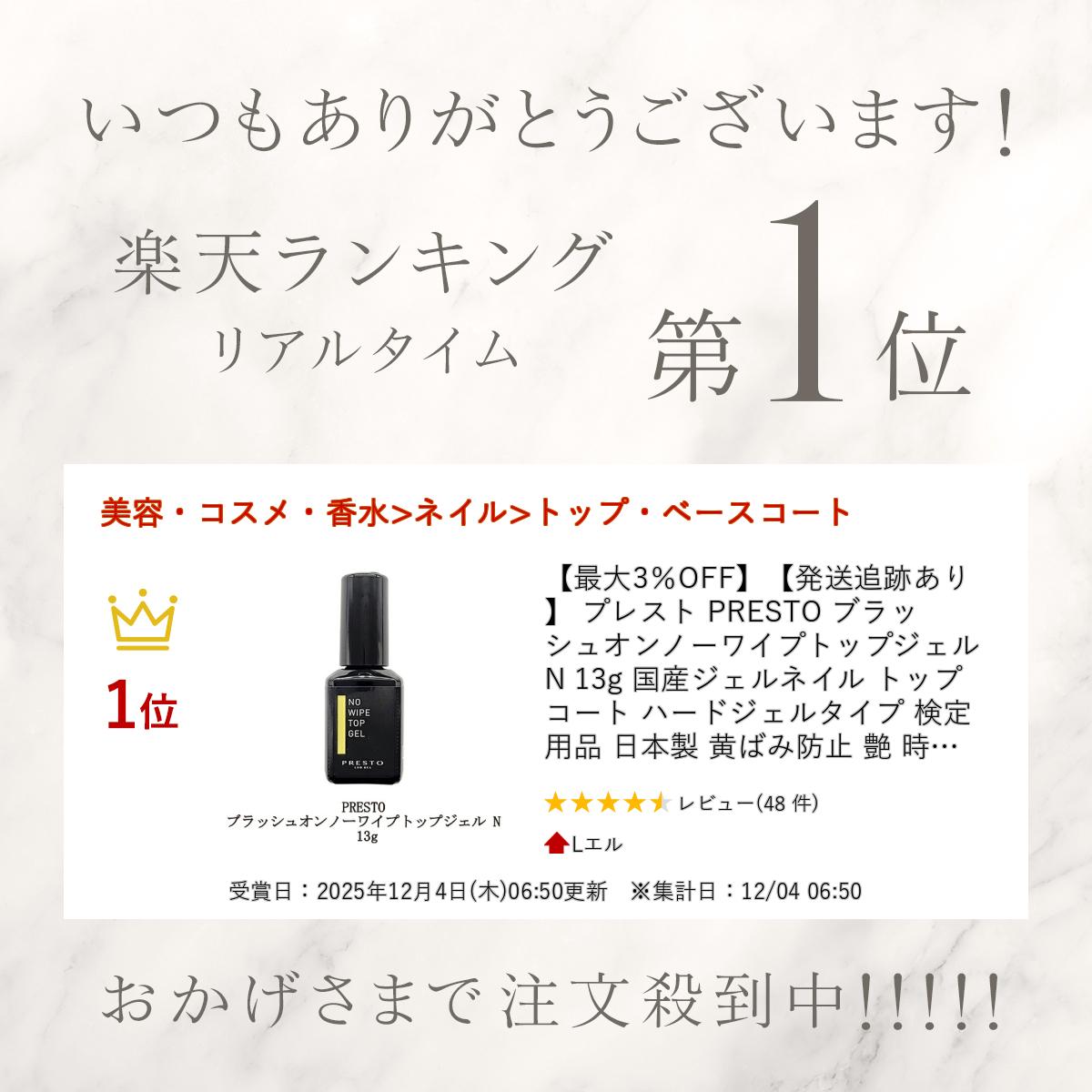 楽天市場】【最大3％OFF】【発送追跡あり】 プレスト PRESTO