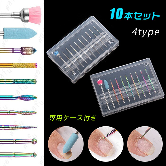 楽天市場】ネイル 磨き ビット セットの通販