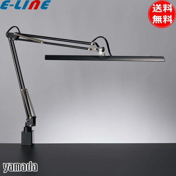 楽天市場】山田照明 Zライト LED デスクライト 黒 Z-10RB クランプ 目