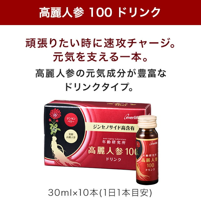楽天市場】高麗人参100 (ドリンク) 【2箱セット】 30mm 丸ごと高麗人参