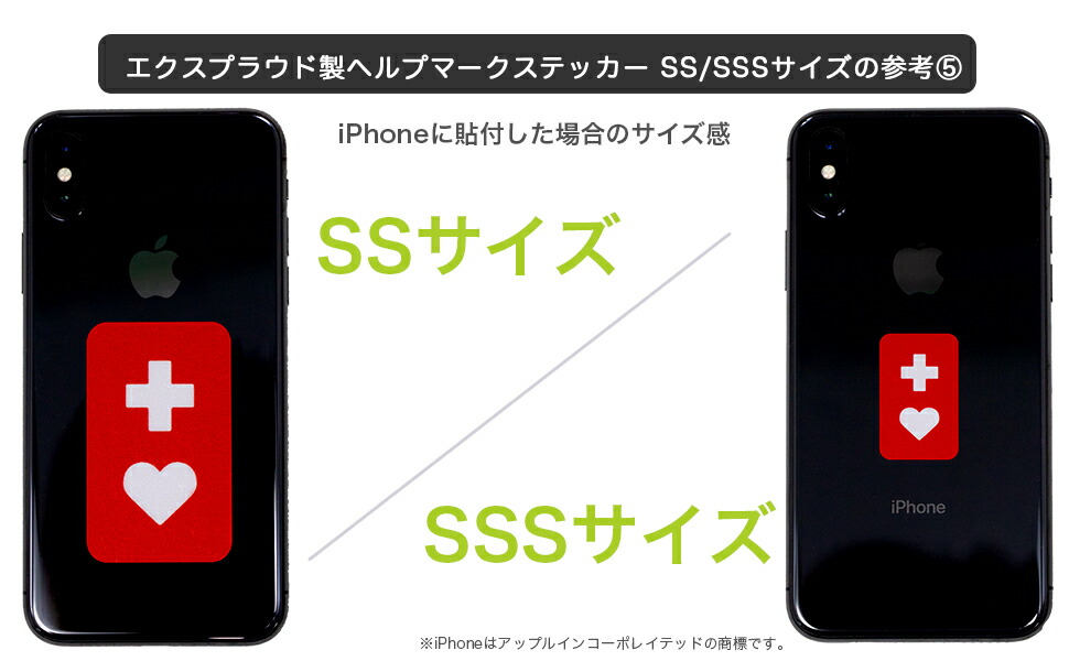 楽天市場】送料無料 ヘルプマーク 6.3x3.89cm SSサイズ 超光 高輝度