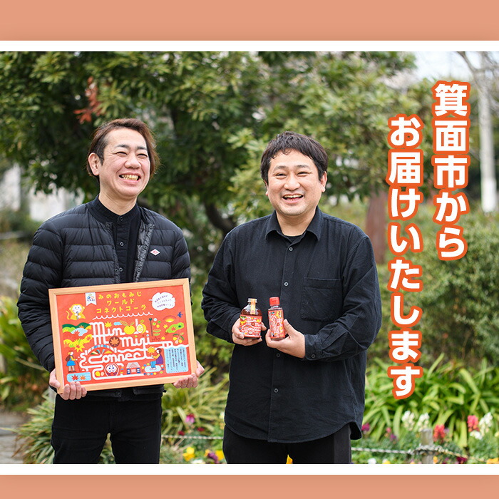 楽天市場】【ふるさと納税】＜数量限定＞箕面もみじワールドコネクト