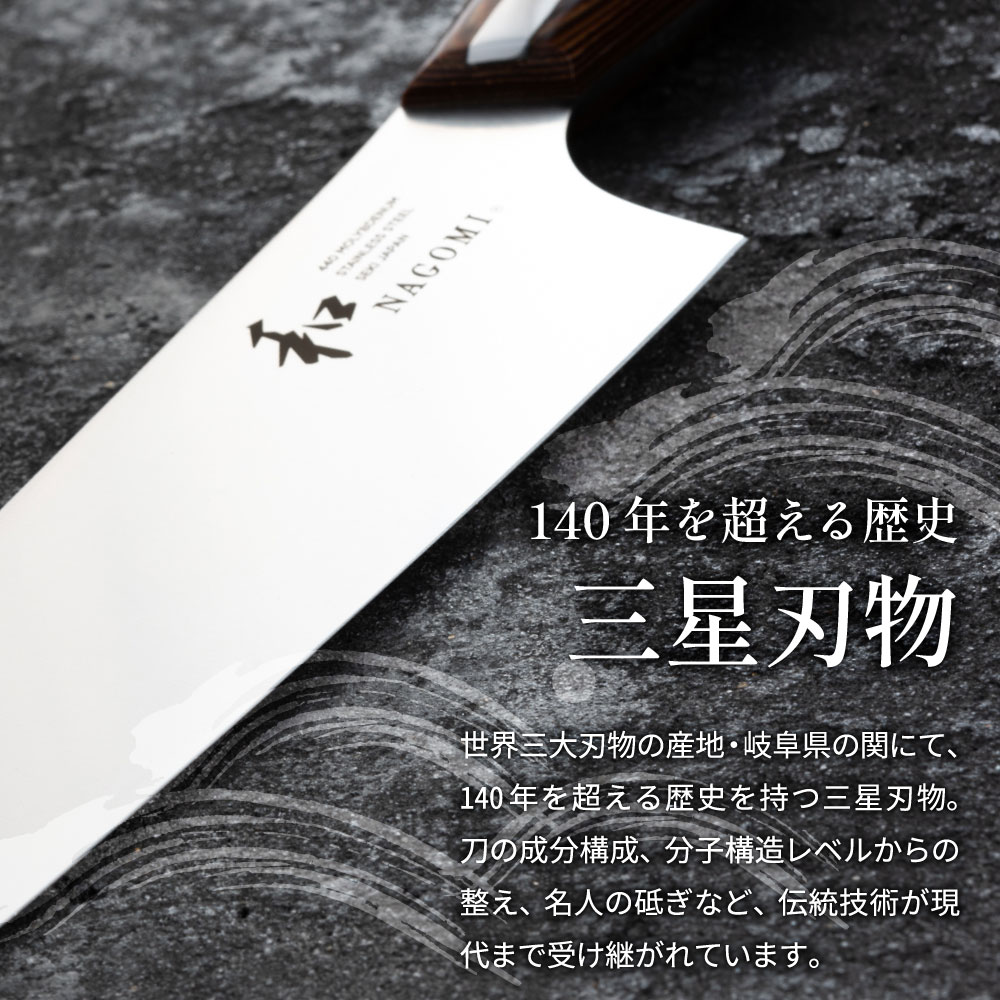 楽天市場】【ふるさと納税】【和 NAGOMI】牛刀 シェフナイフ 木製