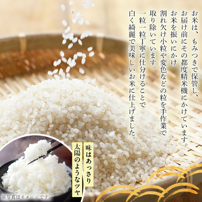 楽天市場】【ふるさと納税】＜内容量が選べる！＞数量限定！R6年産新米