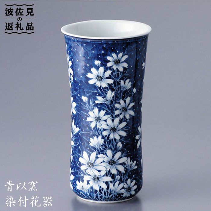 楽天市場】【ふるさと納税】【波佐見焼】『2019年 現代の名工受賞