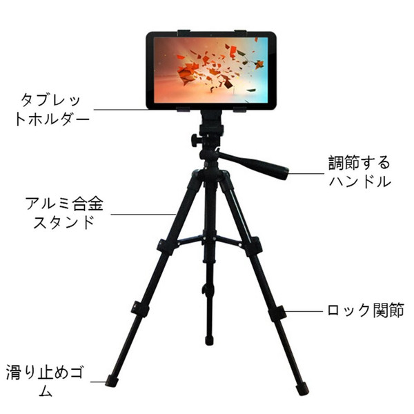 楽天市場】【送料無料】 タブレットスタンド 三脚 スマートフォン/iPad