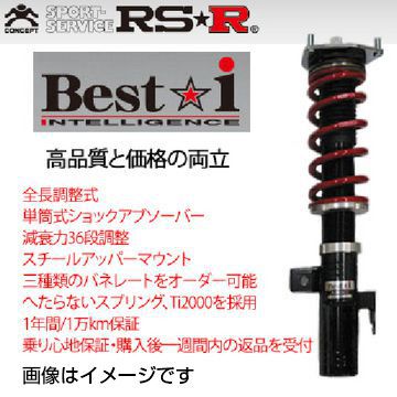 楽天市場】RS-R RSR 車高調 ベストi ヴァンガード GSA33W H19/8-H25/11