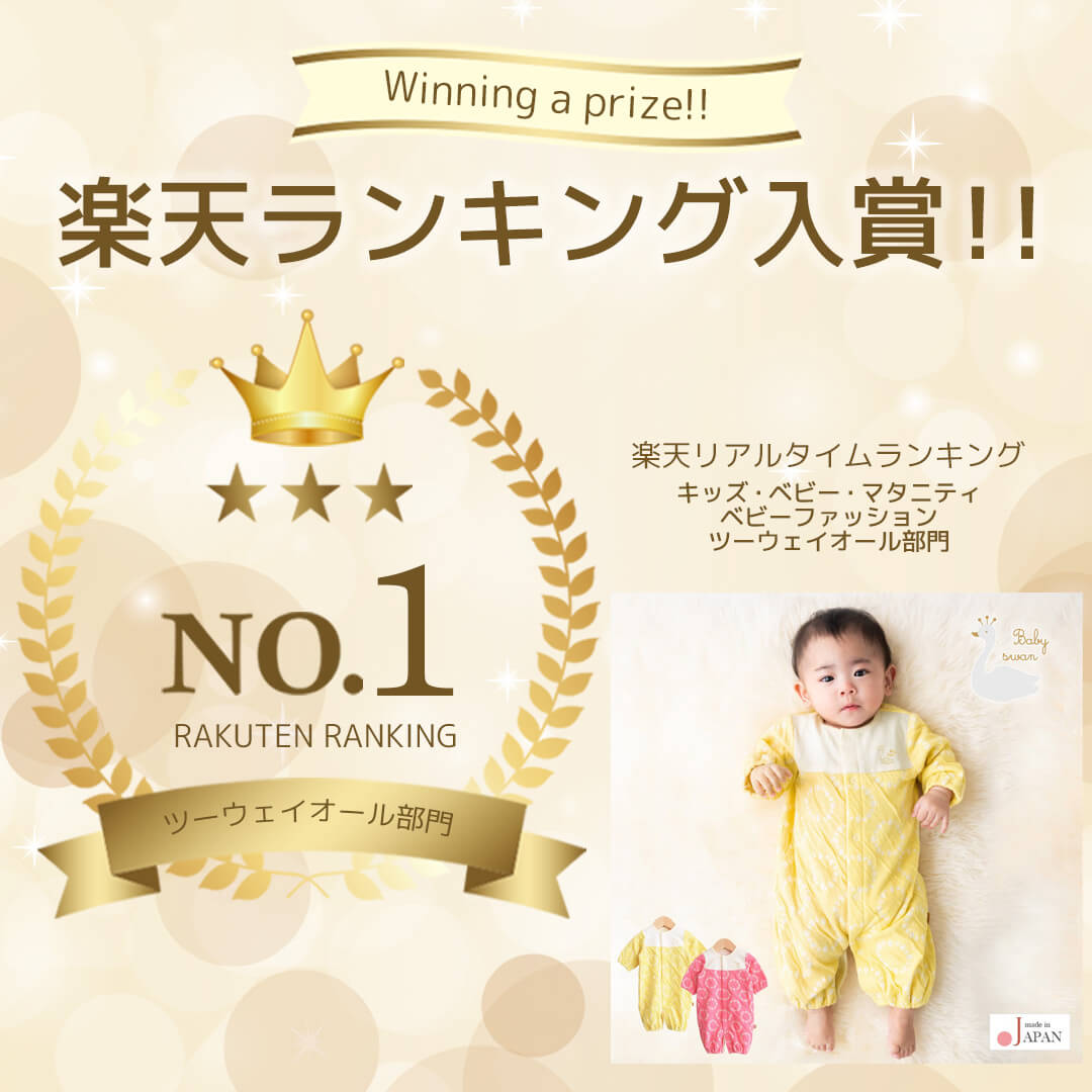 楽天市場】【最大10％OFFクーポン 3/4 20:00〜】 日本製 ツーウェイ