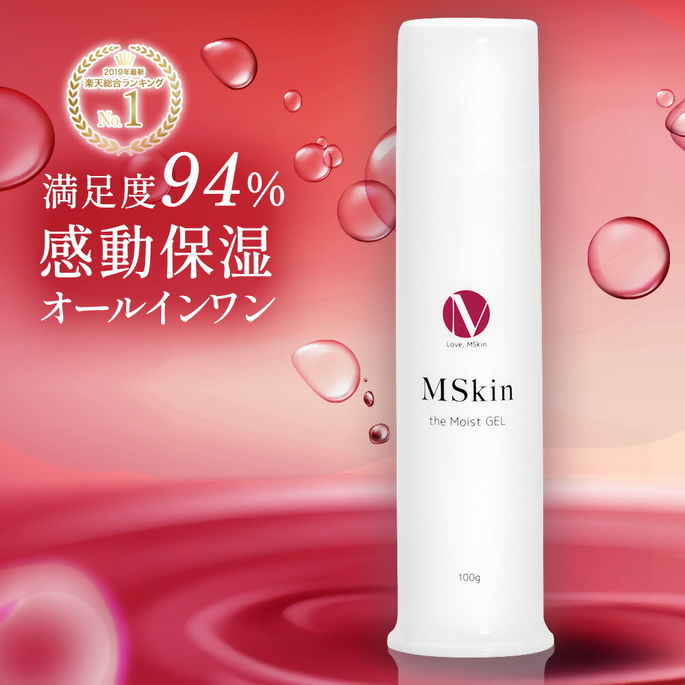 楽天市場】オールインワンジュエリー 保湿ジェル 保湿クリーム ハリ