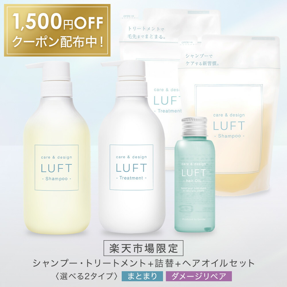 楽天市場】【1,500円OFF】楽天市場限定 LUFT ルフト シャンプー