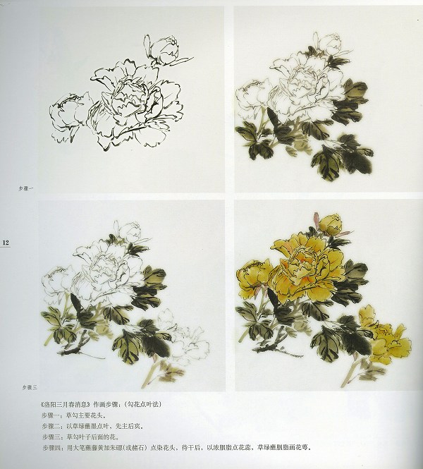 楽天市場】水墨画 / 水墨画集 / 中国画集 / 墨彩画 / 絵手紙 / 日本画