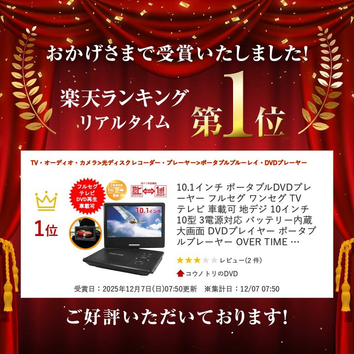 楽天市場】10.1インチ ポータブルDVDプレーヤー フルセグ ワンセグ TV