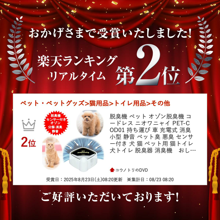 楽天市場】脱臭機 ペット オゾン脱臭機 コードレス ニオワニャイ PET