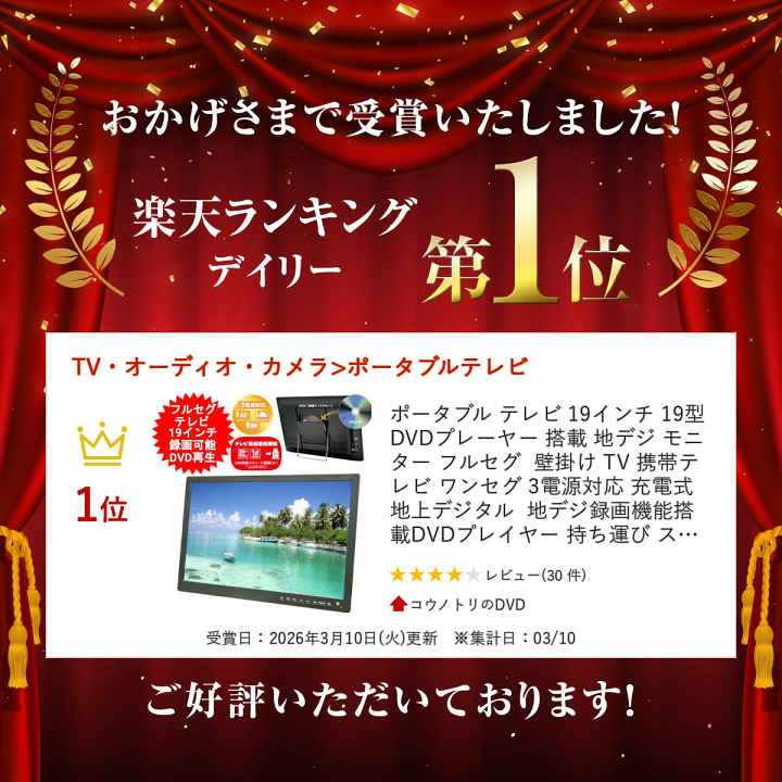 楽天市場】ポータブル テレビ 19インチ 19型 DVDプレーヤー 搭載 地
